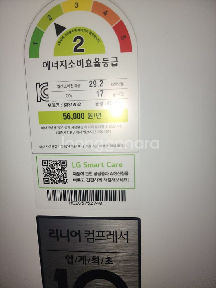엘지디오스 냉장고 821리터 깨끗--4