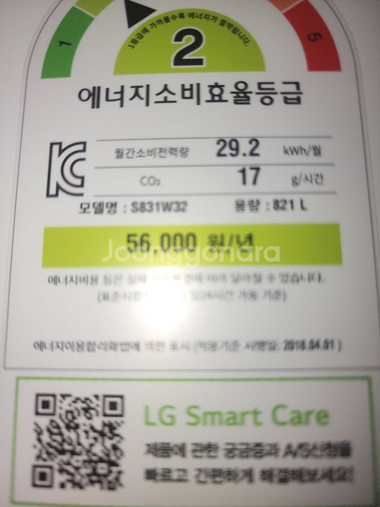 엘지디오스 냉장고 821리터 깨끗--5