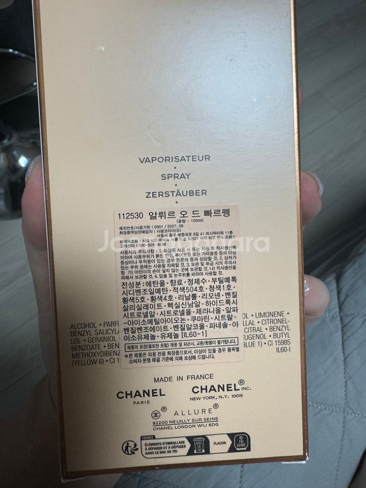 샤넬향수 알뤼르 100ml 미개봉새상품--1