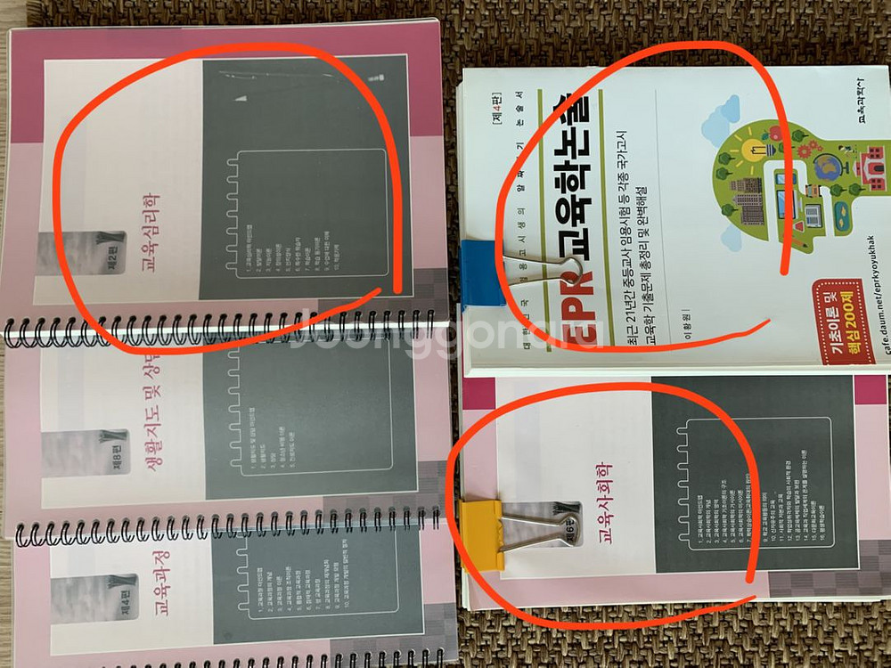대학원 준비: EPR교육학 논술 (교육심리/교육사회/교--2