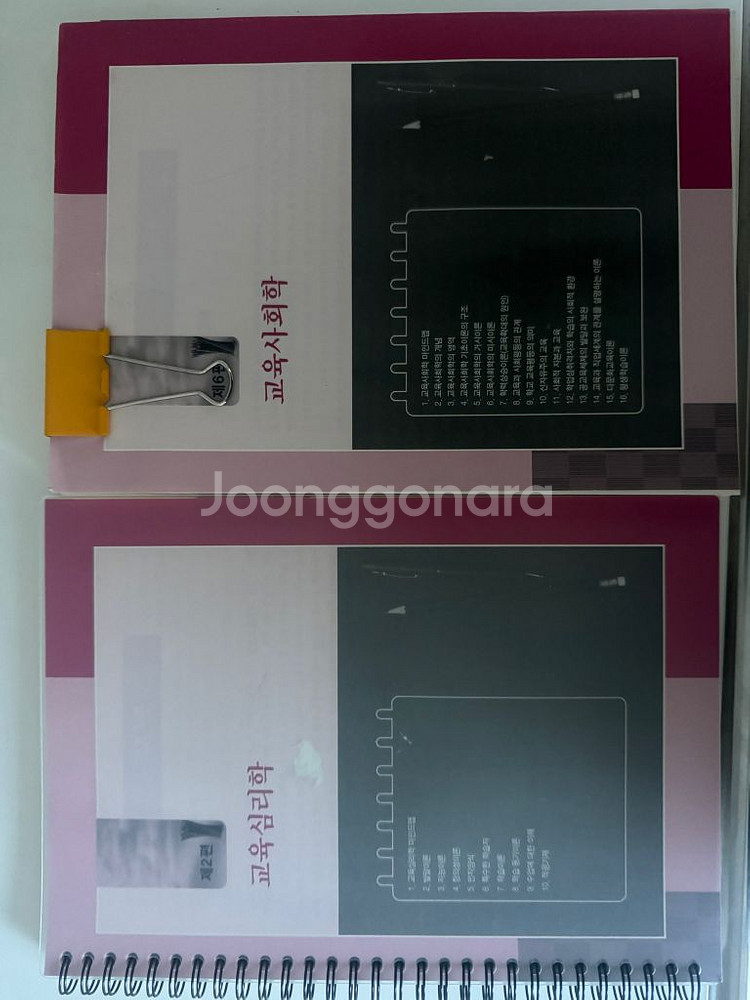 대학원 준비: EPR교육학 논술 (교육심리/교육사회/교--1