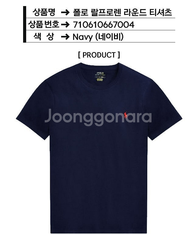 폴로 랄프로렌 베이직 남녀공용 라운드 반팔 티셔츠--4