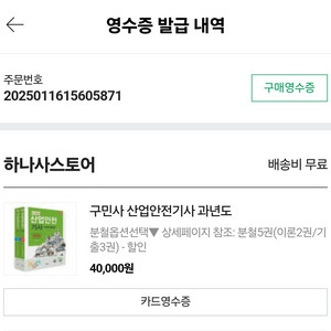 구민사 산업안전기사 과년도 필기 분철