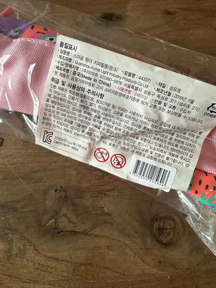 스미글 지퍼필통 새상품--1