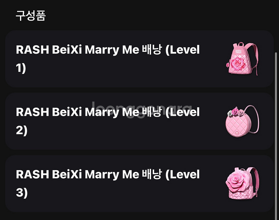 배그 스킨 rash beixi 배낭 세트 판매합니다--1