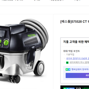페스툴 집진기 ct17e 미개봉상품 575528