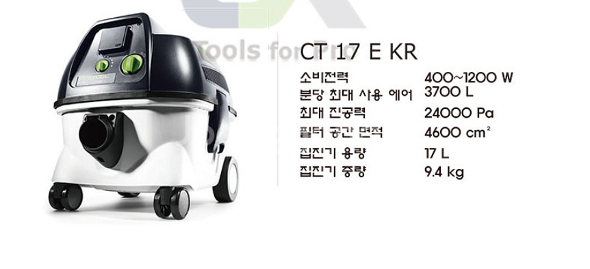 페스툴 집진기 ct17e 미개봉상품 575528--1