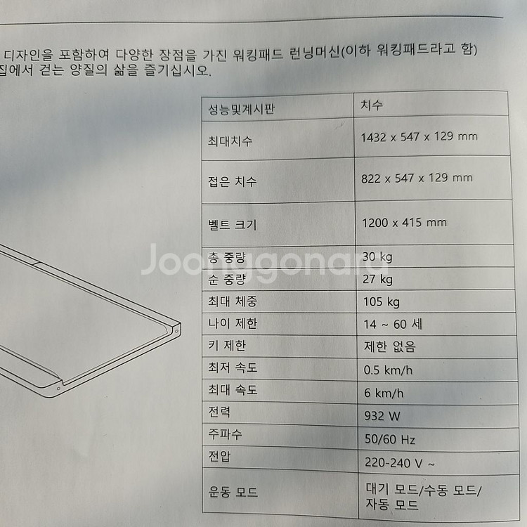 샤오미 접이식 런닝패드--2