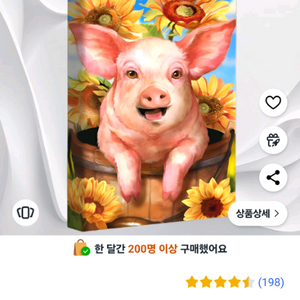 보석십자수 돈돼지