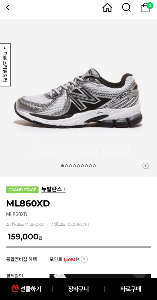 뉴발란스 860v2 (ML860XD) 270--3