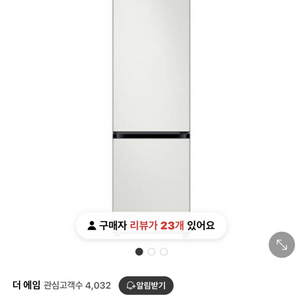 삼성전자 비스포크 333L 냉장고 RB33A3004AP