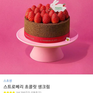 투썸 스생초 기프티콘