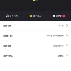 현 서플 대룰리그 등록 400등 클랜 판매