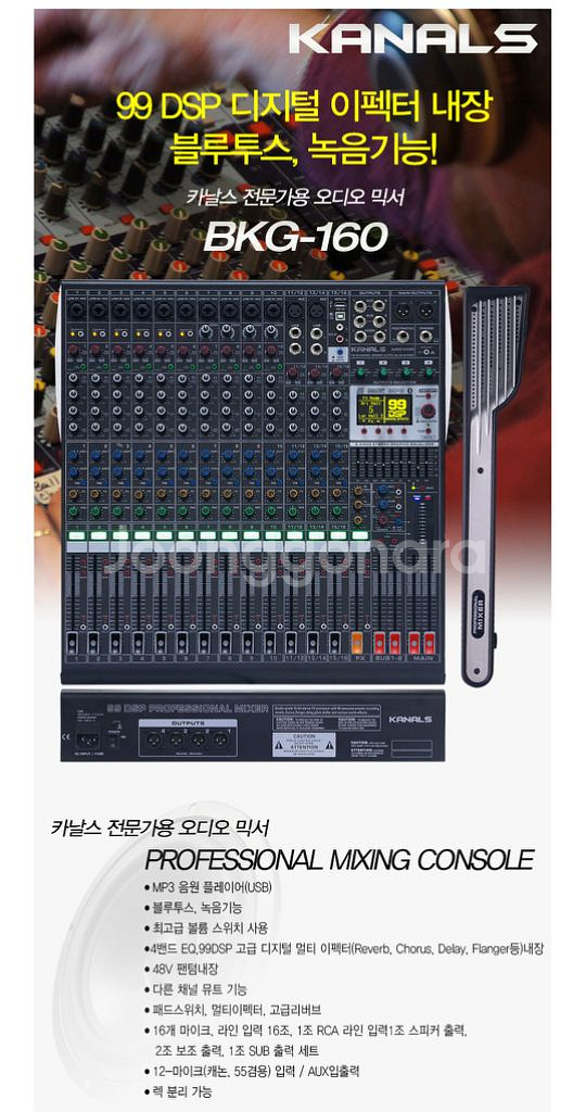 오디오 믹서 엔터그레인 카날스 BKG160 (정품)--4