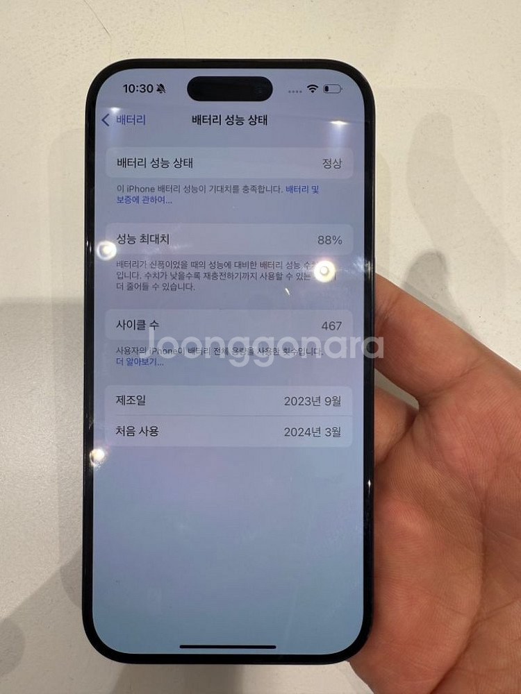아이폰15프로512기가 블루티타늄 판매--1