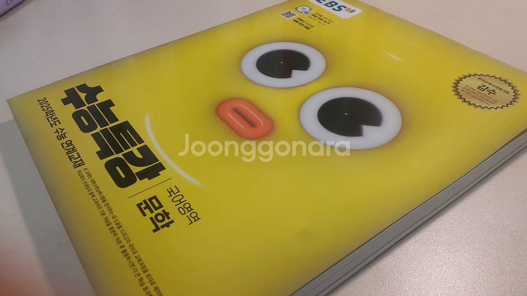 EBS 수능특강 국어영역 문학--8