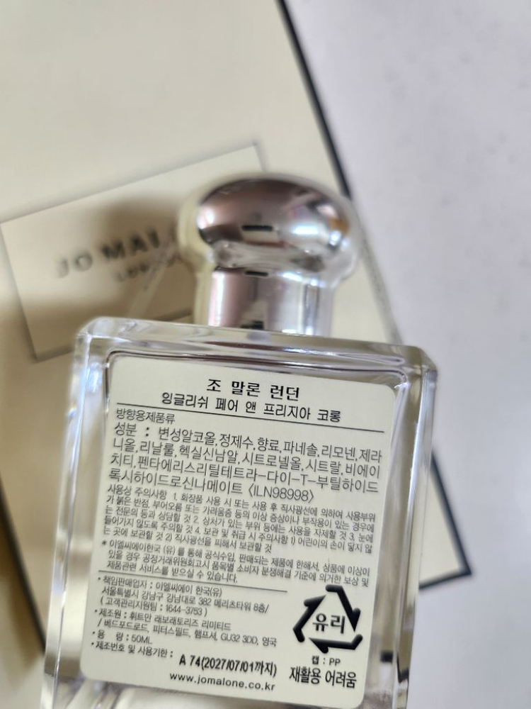 [조 말론 런던] 잉글리시페어 랜 프리지아 코롱 50m--1