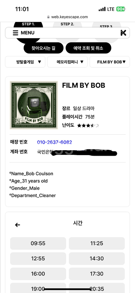 예매해주실분 방탈출--1