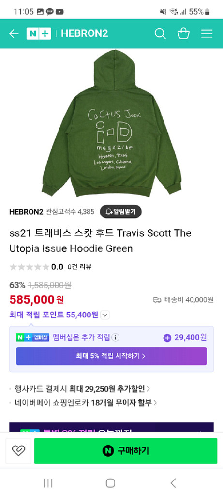 스캇 칵투스 유토피아이슈 후드--4