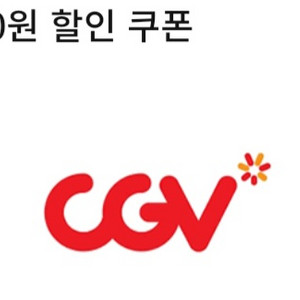 CGV 콤보 5000원 할인 쿠폰 2월 28일까지