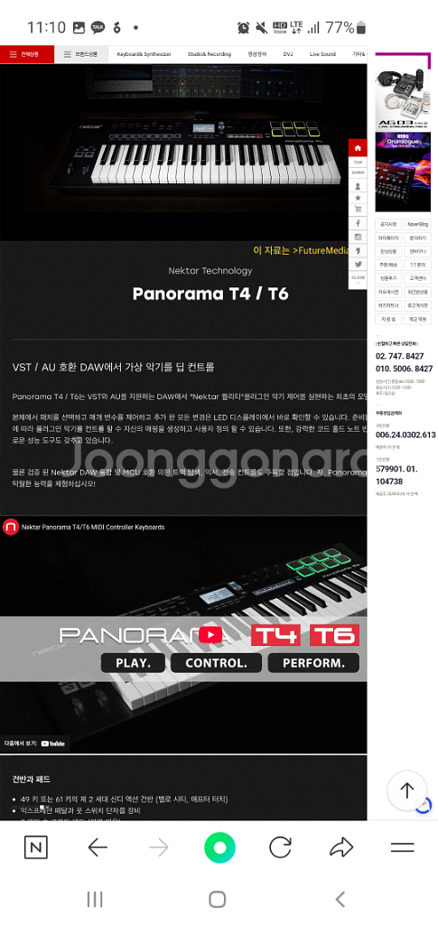 Nektar Panorama T6 + 오디오인터페이스--2