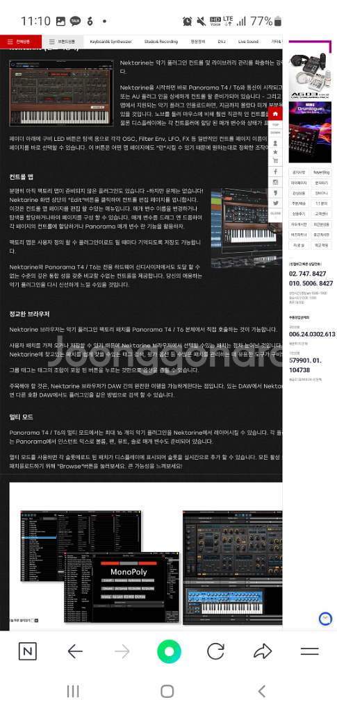 Nektar Panorama T6 + 오디오인터페이스--5