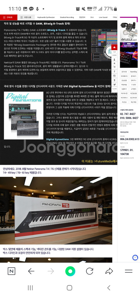 Nektar Panorama T6 + 오디오인터페이스--7