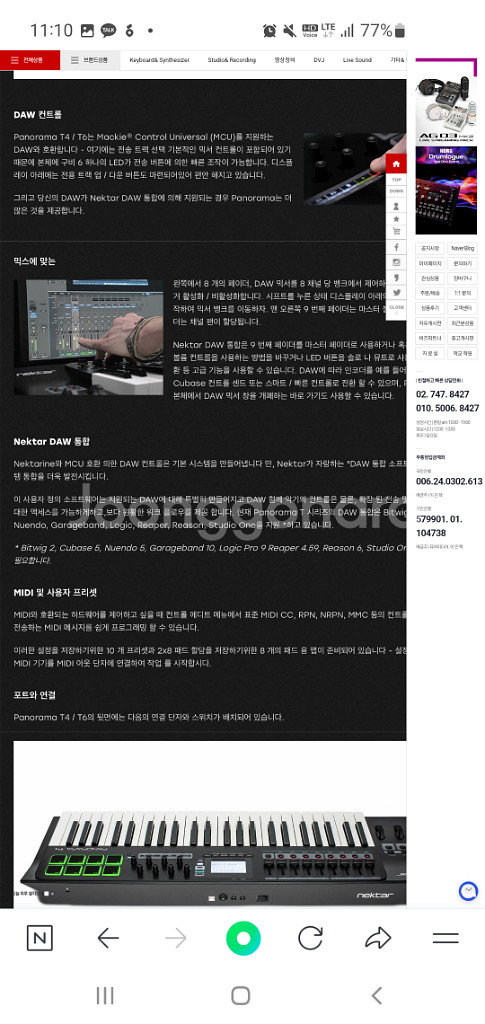 Nektar Panorama T6 + 오디오인터페이스--6
