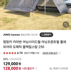 쥬니스 사이드월 블랙 팝니다