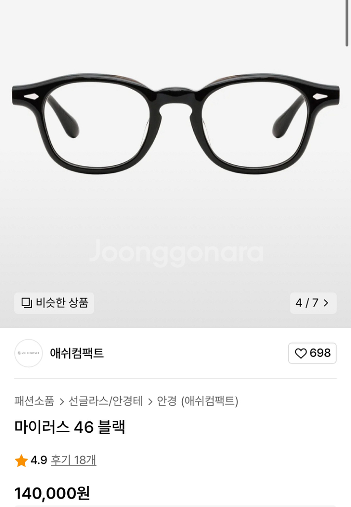 애쉬컴팩트 마이러스 46 블랙 새상품 판매합니다--1