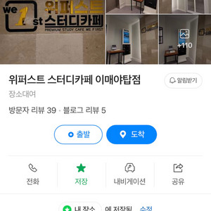 50시간권 위퍼스트 스터디카페 이매야탑점 아름마을