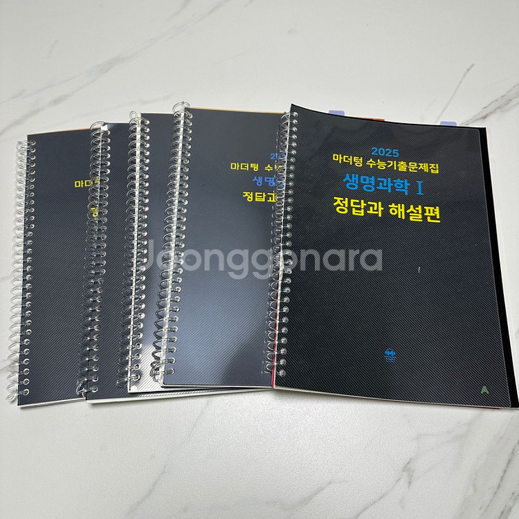 2025마더텅 수능기출문제집 생명과학1 정답과해설--0