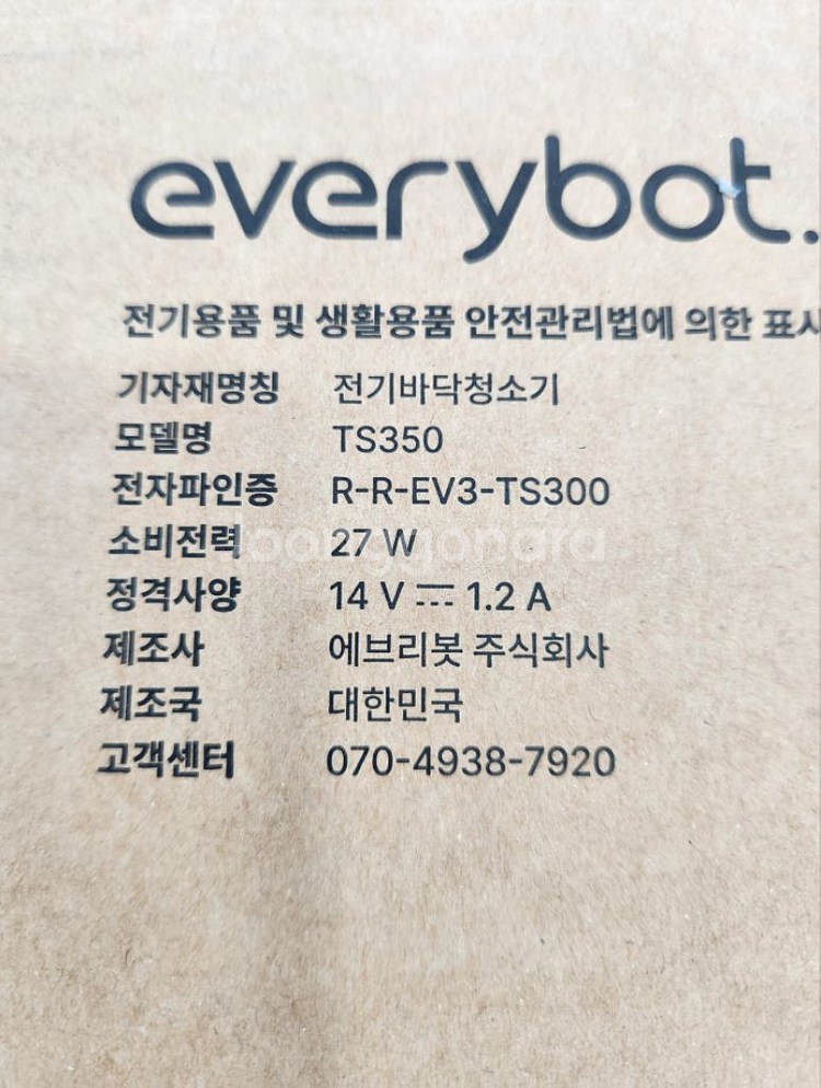 에브리봇 물걸레 로봇청소기 쓰리스핀 PLUS 멀티팩--2