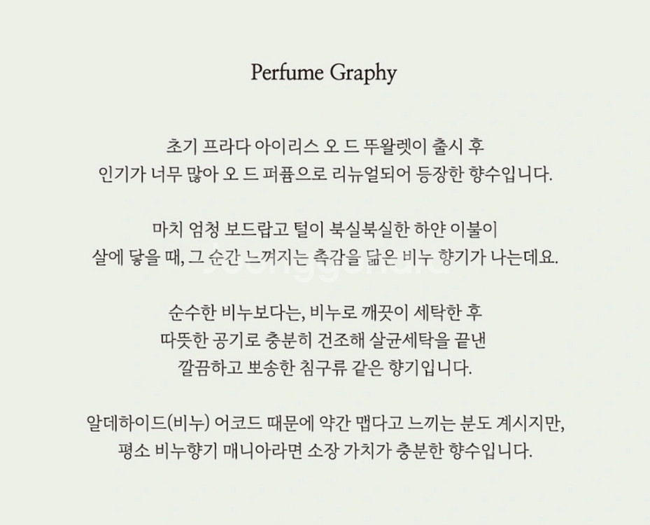 프라다 레스 인퓨전 디 아이리스 오 드 퍼퓸 100ml--3