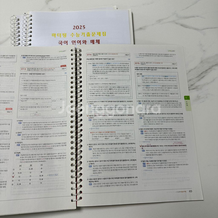 2025 마더텅 수능기출문제집국어 언어와매체 정답과해설--2