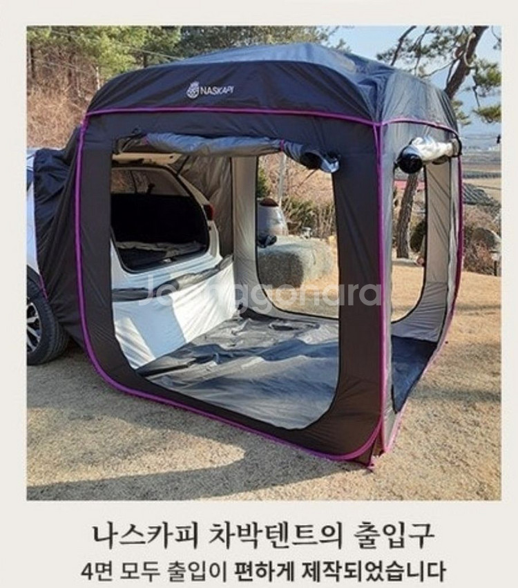 나스카피 차박텐트--1
