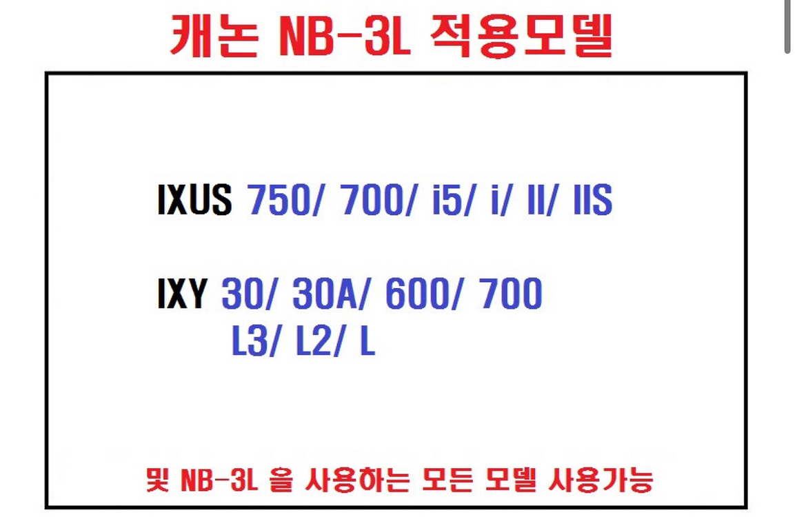 카메라 배터리 NB-3L 충전기 세트--2