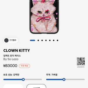 CASETIFY 갤럭시Z플립4 힌지케이스