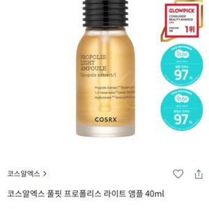 새제품)코스알엑스 풀핏 프로폴리스 라이트 앰플 40ml