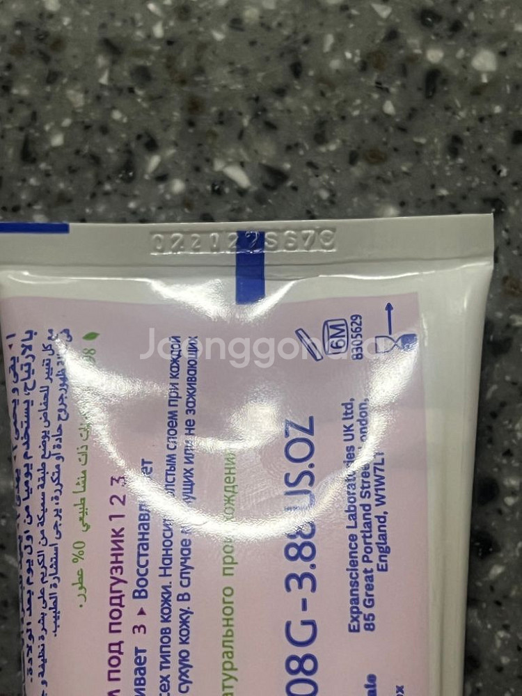 무스텔라 비타민 바리어 크림 100ml--2