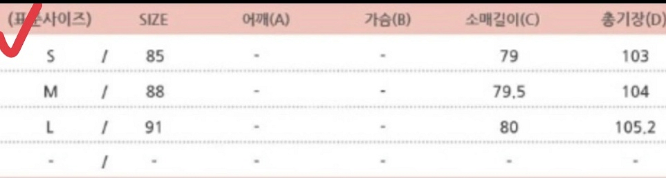 미쏘 트렌치 코트 66 새상품급--6