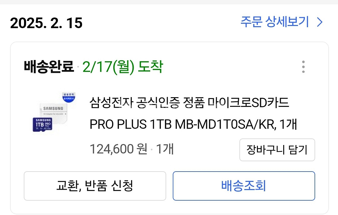 삼성 1TB sd카드--1