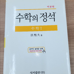 2012 수학의 정석 수학1 기본편