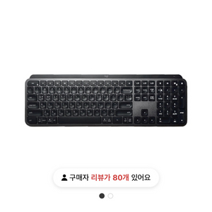 (상태좋음/블루투스만 가능) 로지텍 MX KEYS S