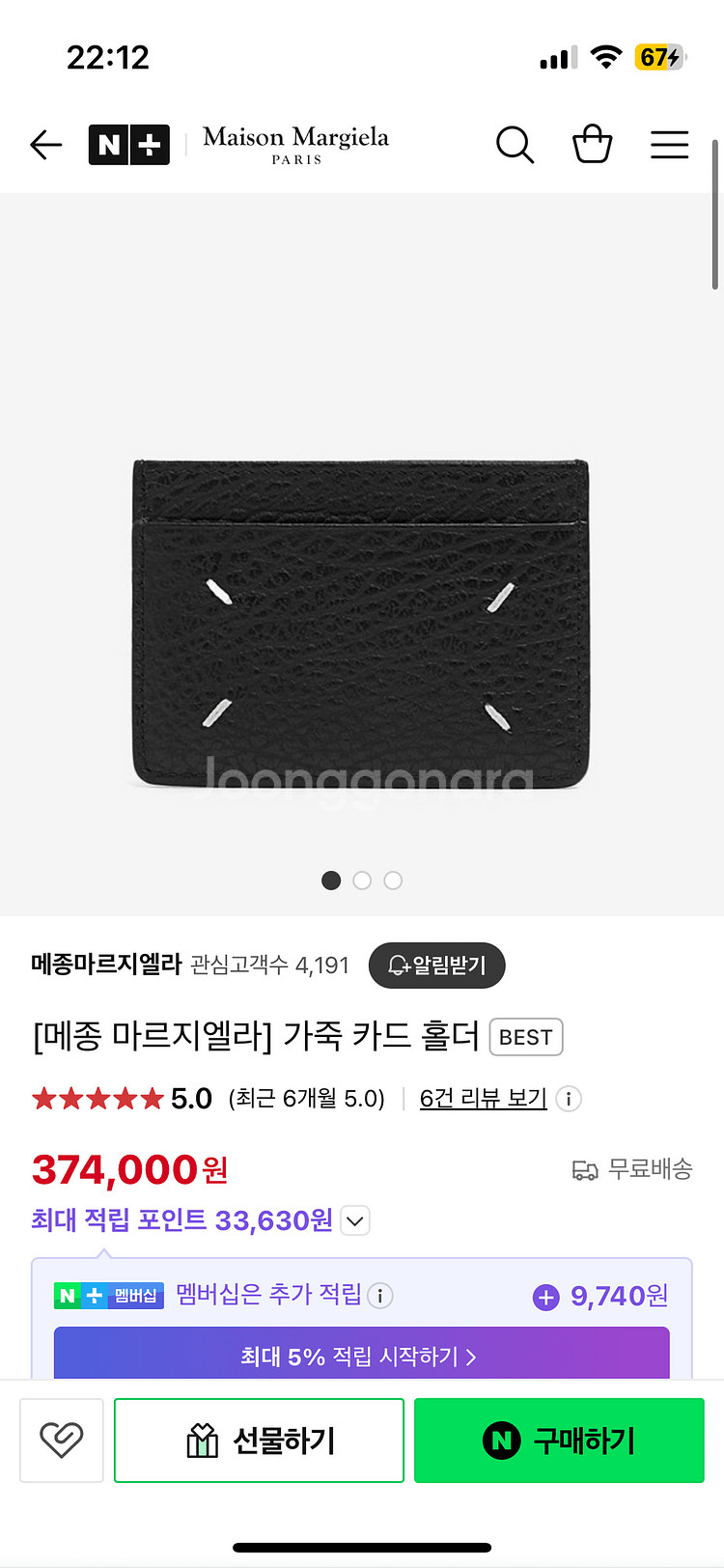 메종 마르지엘라 카드지갑 판매합니다--0