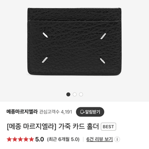 메종 마르지엘라 카드지갑 판매합니다