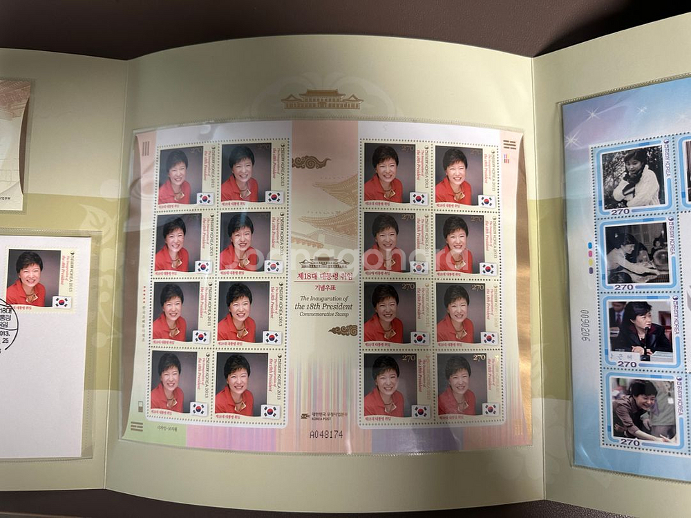 박근혜 대통령 취임 우표첩--3