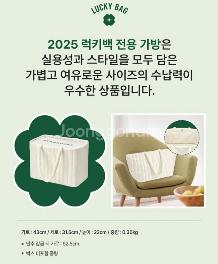 [새상품] 스타벅스 패딩백(2025 럭키백)+헤라미니립--4