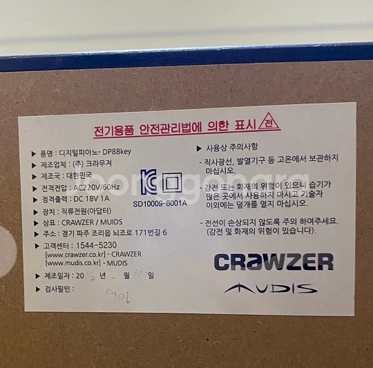 뮤디스 전자피아노--5