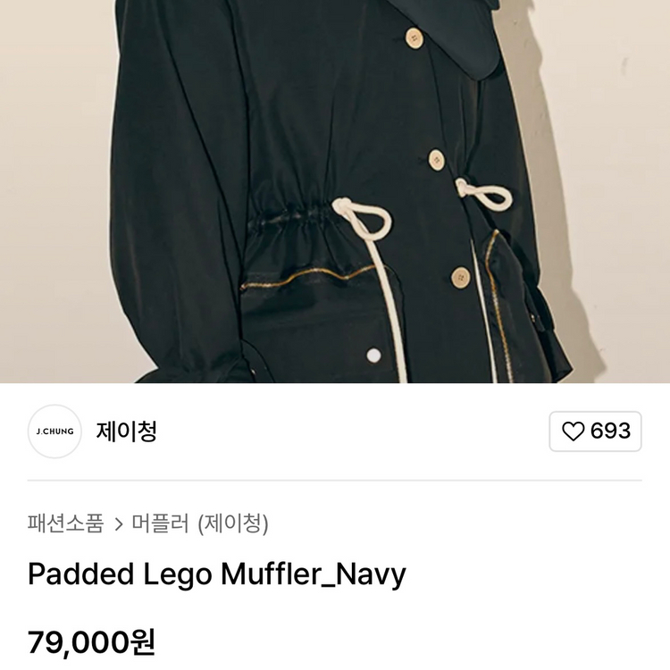 제이청 J.chung lego 누빔 패딩 머플러 어부바 케이프 숄 목도리 아이보리 퀼팅 이미지